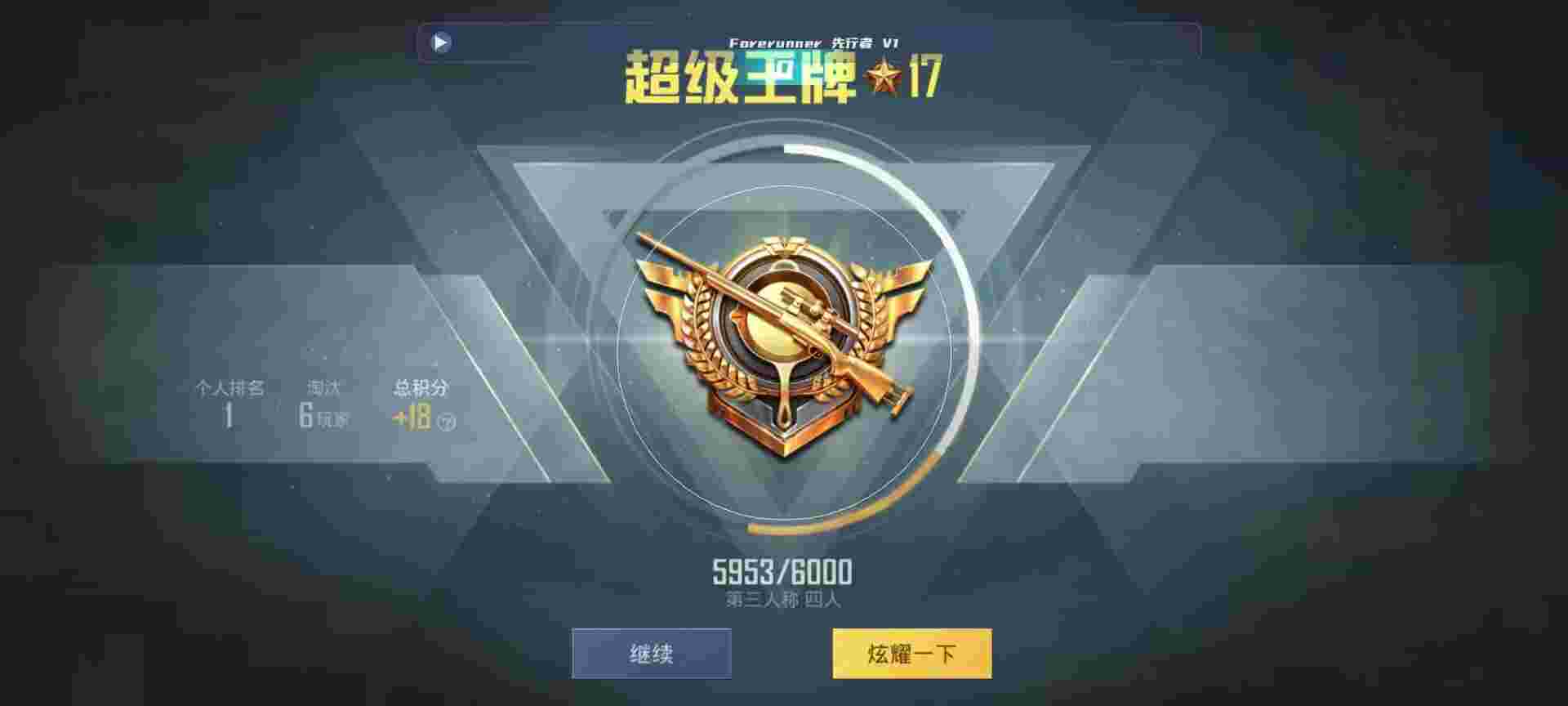 和平精英鸡腿辅助自瞄 - ios和平精英外挂端口辅助预览图